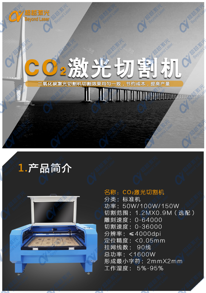 激光鏤空雕刻機簡介 激光鏤空雕刻機簡介