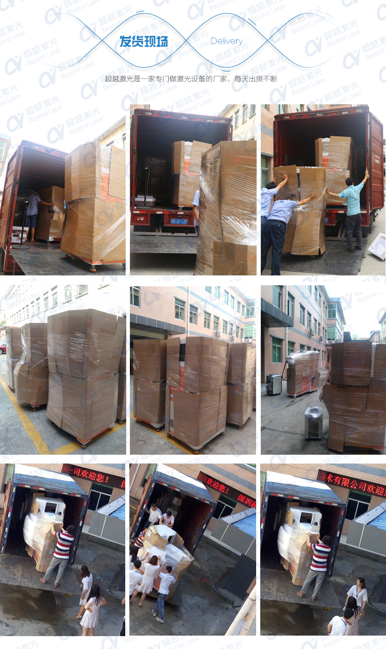 三維動(dòng)態(tài)二氧化碳CO2激光打標(biāo)機(jī)發(fā)貨現(xiàn)場 三維動(dòng)態(tài)二氧化碳CO2激光打標(biāo)機(jī)發(fā)貨現(xiàn)場