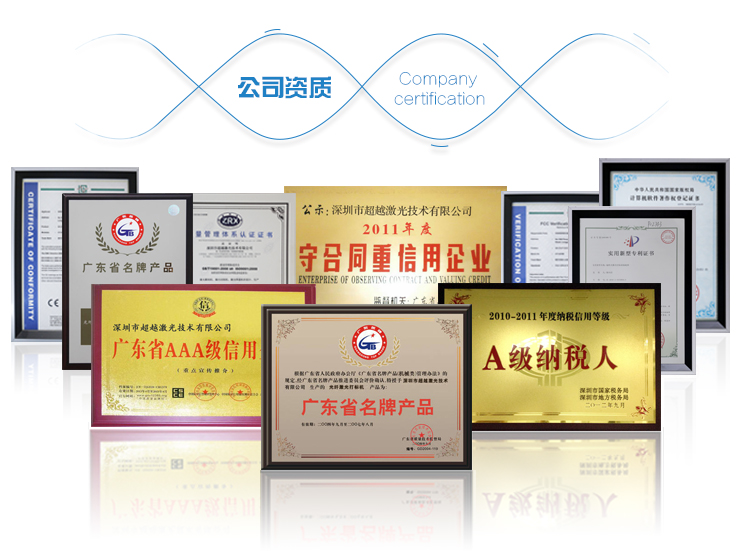 三維動(dòng)態(tài)二氧化碳CO2激光打標(biāo)機(jī)資質(zhì) 三維動(dòng)態(tài)二氧化碳CO2激光打標(biāo)機(jī)資質(zhì)