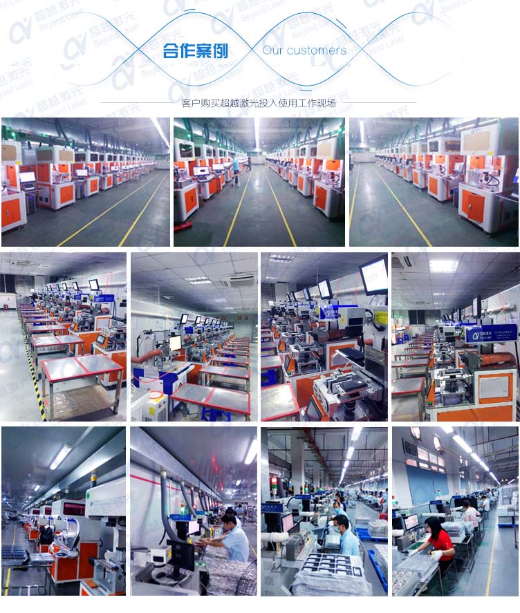 激光刻字機合作案例 激光刻字機合作案例