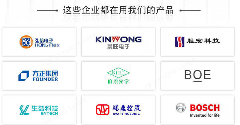 FPC覆蓋膜單頭自動切割機合作伙伴 FPC覆蓋膜單頭自動切割機合作伙伴